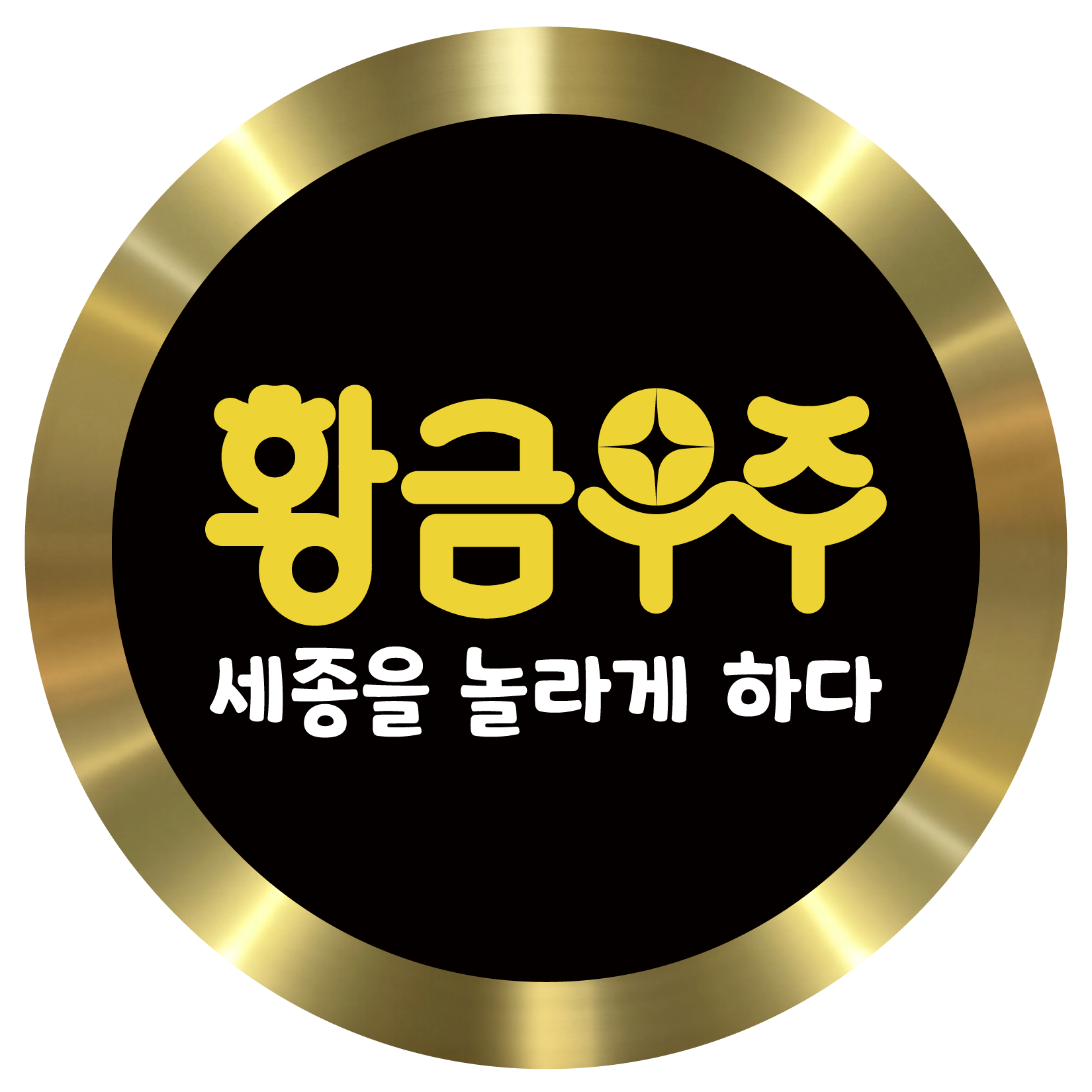 황금우주