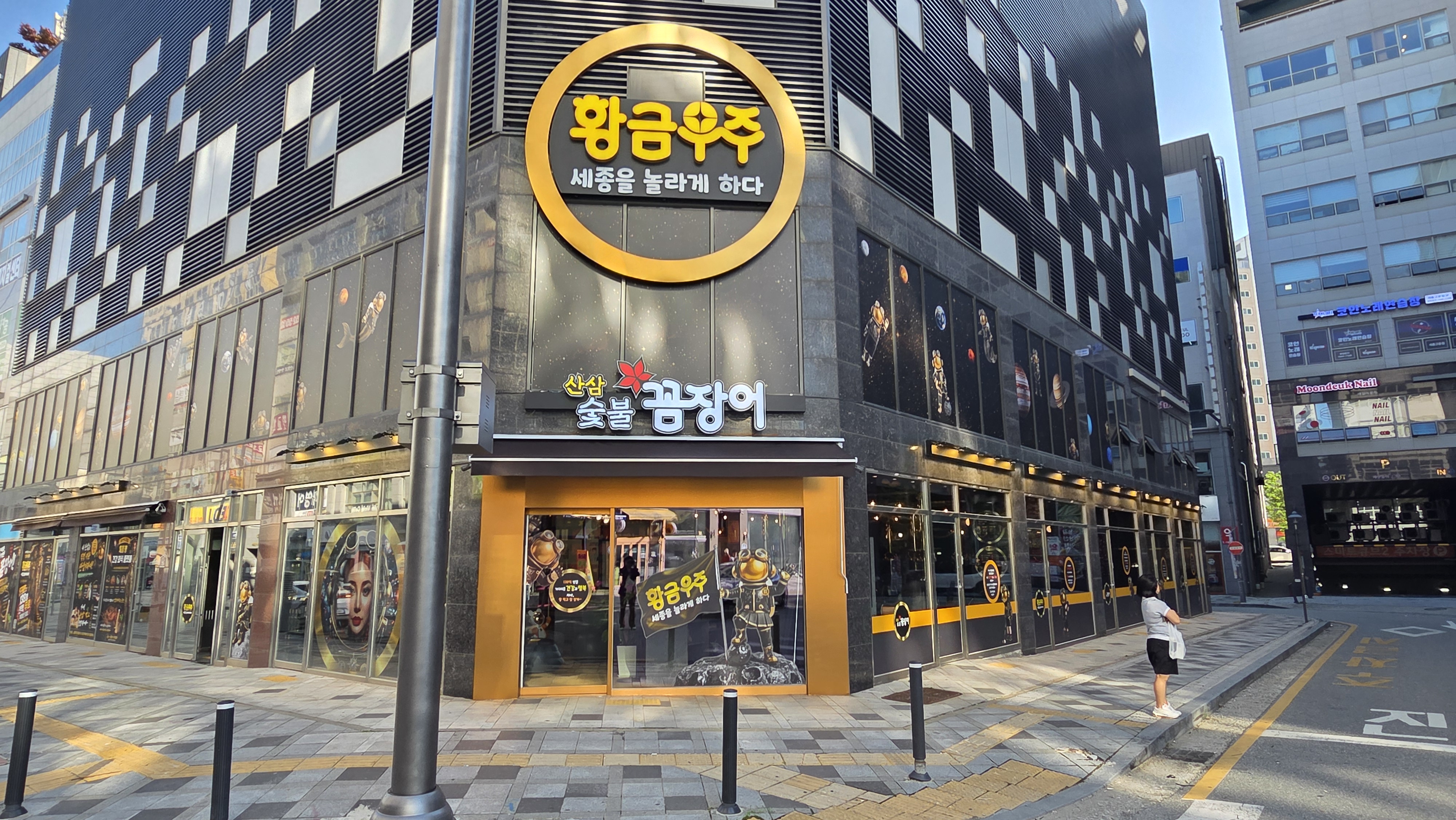황금우주 매장 사진 3